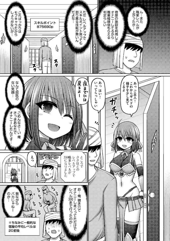 エロトラップダンジョンのオーナーに転生したので冒険者ハメまくった - ページ07