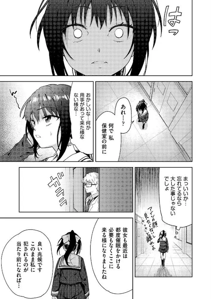 COMIC阿吽 改 Vol.42 - ページ05