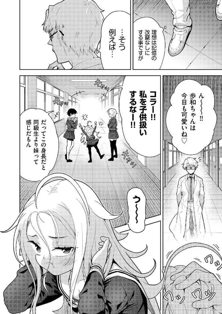 COMIC阿吽 改 Vol.42 - ページ06