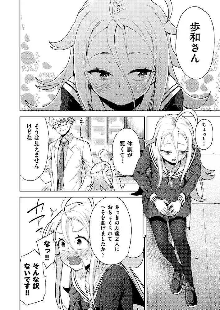 COMIC阿吽 改 Vol.42 - ページ08