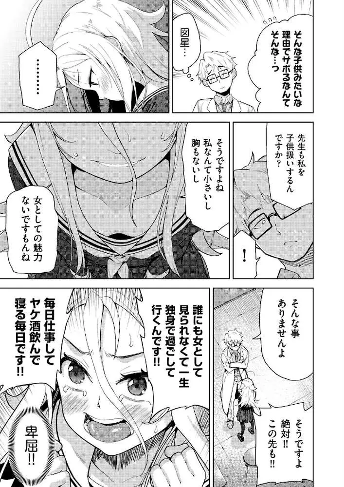COMIC阿吽 改 Vol.42 - ページ09