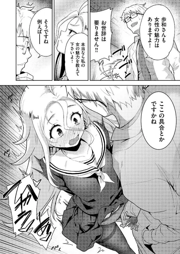 COMIC阿吽 改 Vol.42 - ページ10