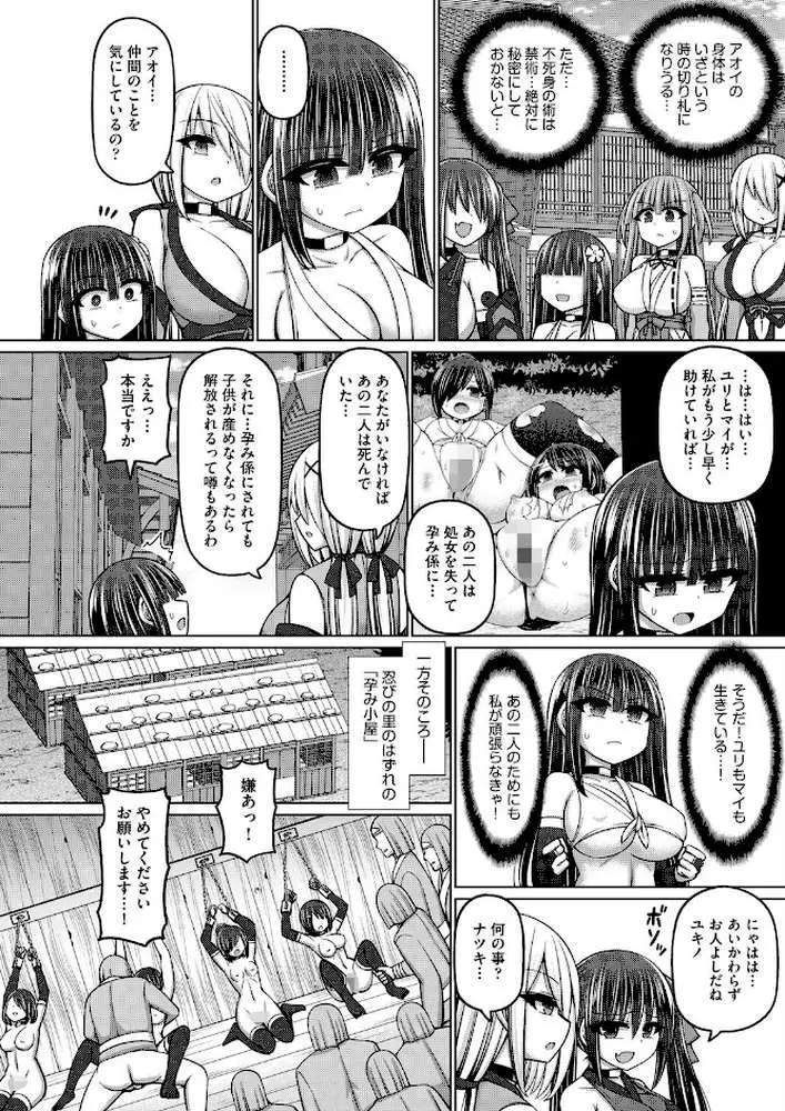 不死身ノ下忍（単話） - ページ04