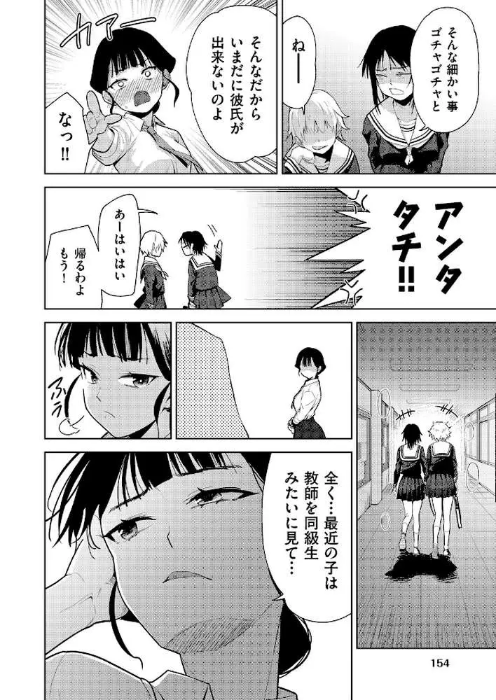 欲望の箱（単話） - ページ02
