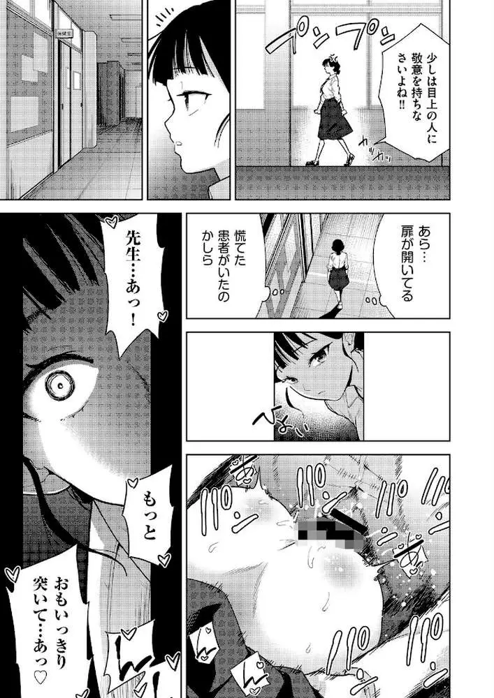 欲望の箱（単話） - ページ03