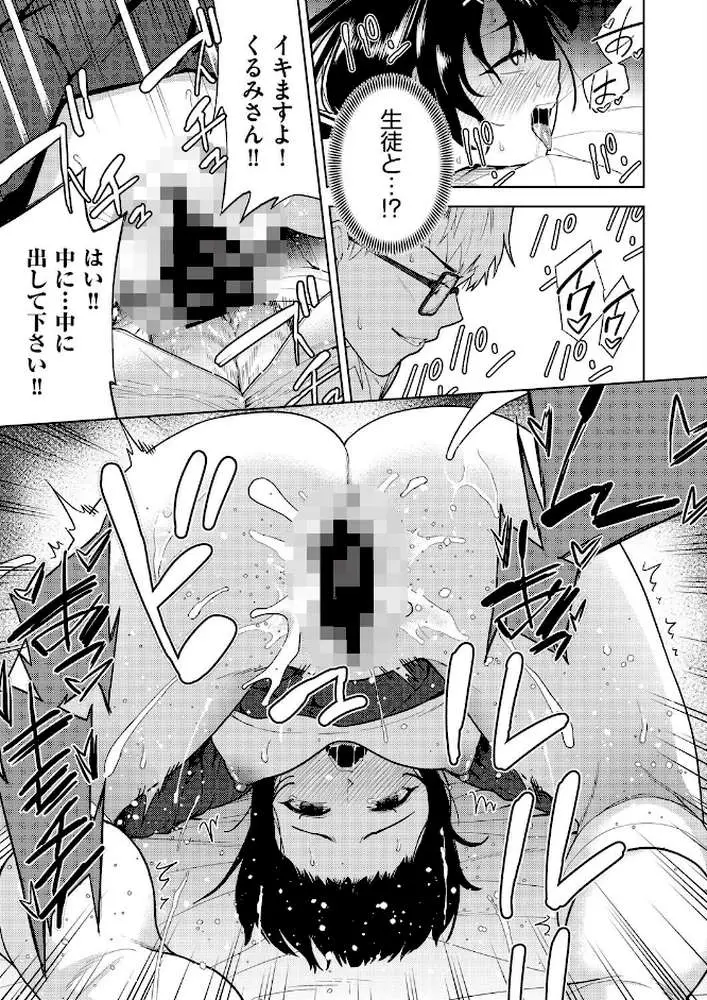 欲望の箱（単話） - ページ05
