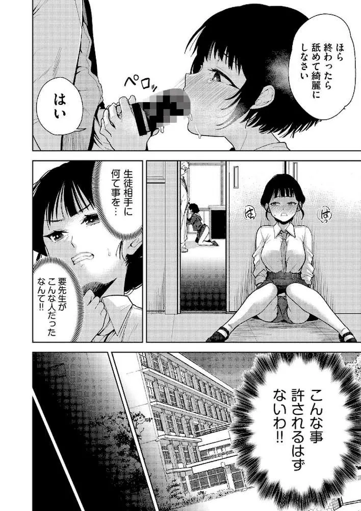 欲望の箱（単話） - ページ06