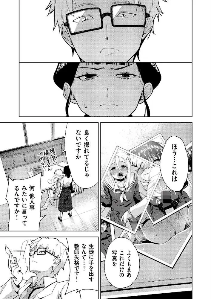 欲望の箱（単話） - ページ07