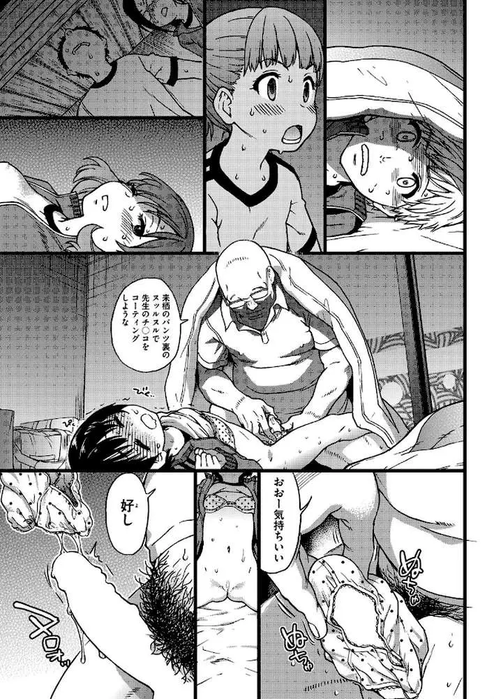 誰も起きてはならぬ(単話) - ページ03
