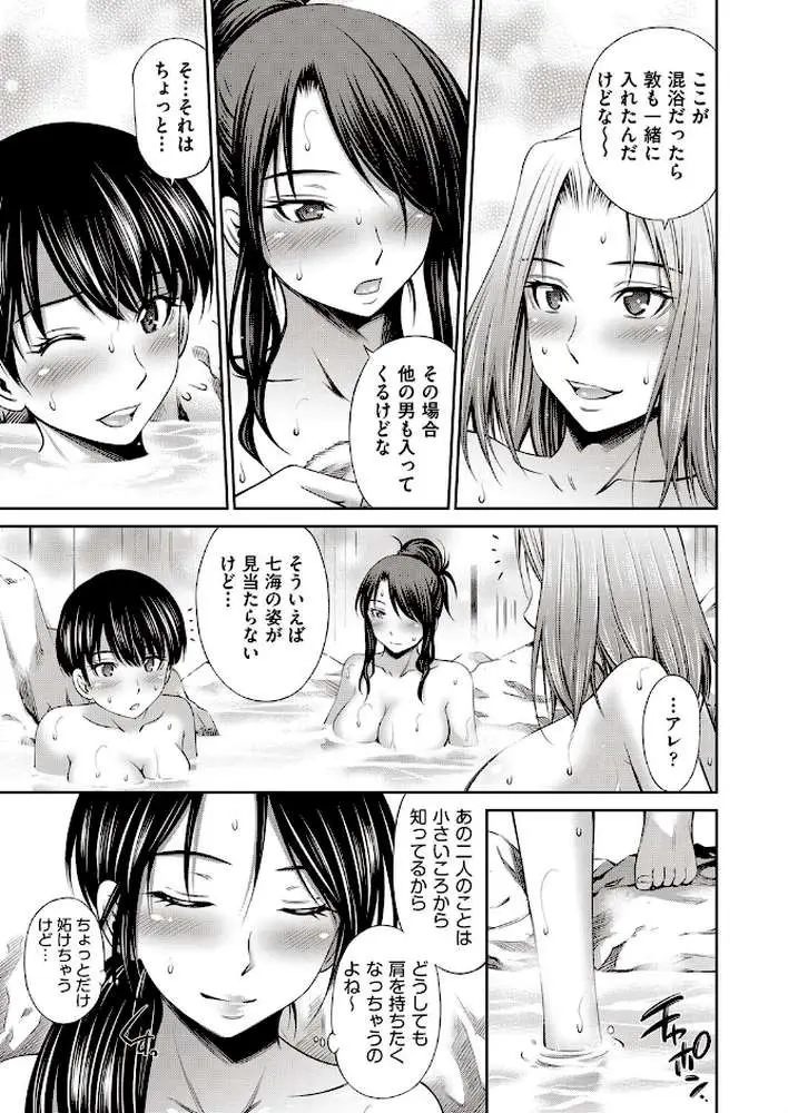 シェアハウスへようこそ（単話） - ページ07