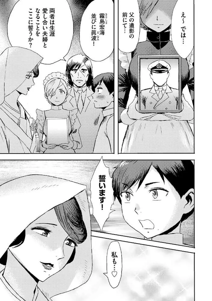緊縛想館 〜濡れる牝母〜（単話） - ページ04