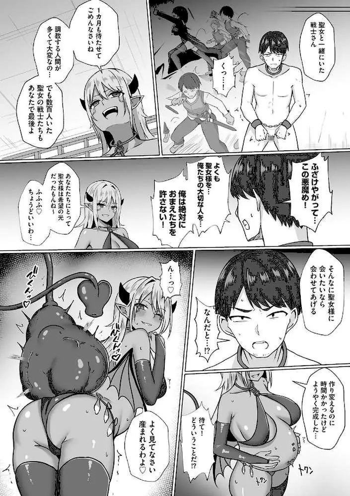 淫魔娼姫レイナ（単話） - ページ05