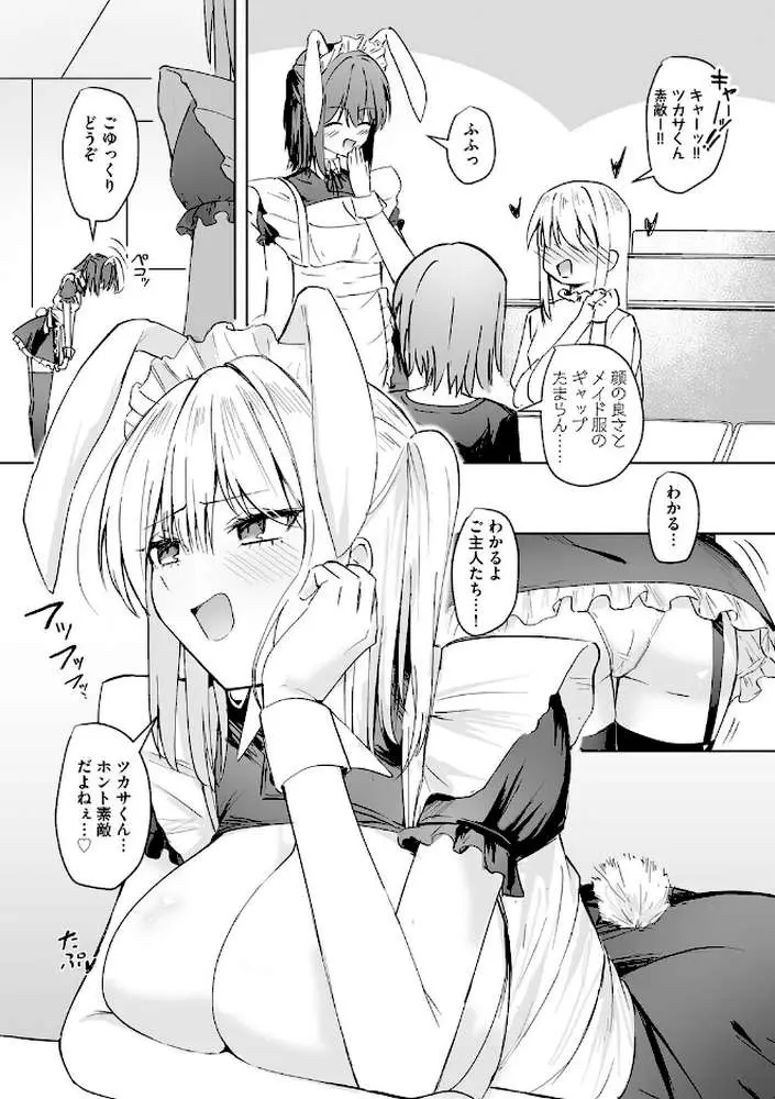 メイド喫茶でバイトを始めたら、推しメイドに竿があってオナホにされちゃった話（単話） - ページ03