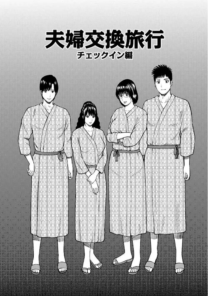 39歳麗しき半熟妻 - ページ06