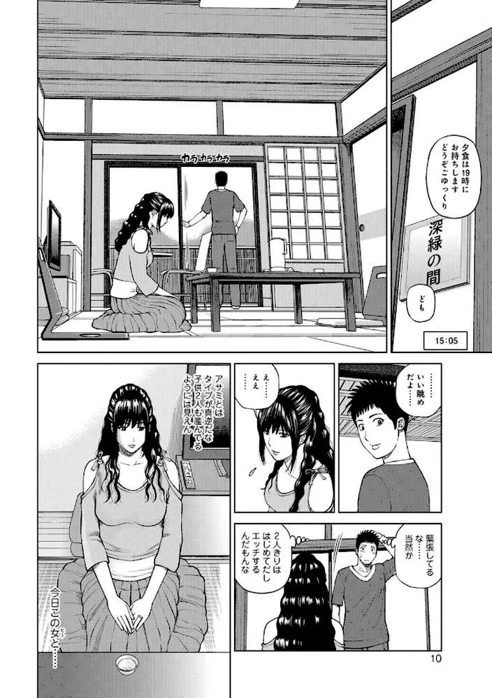39歳麗しき半熟妻 - ページ09