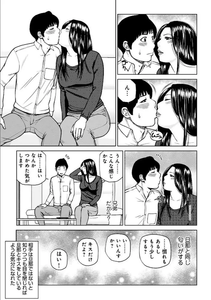 悦なる人妻 〜欲求不満な蜜壺たち〜 【デジタル特装版】 - ページ08