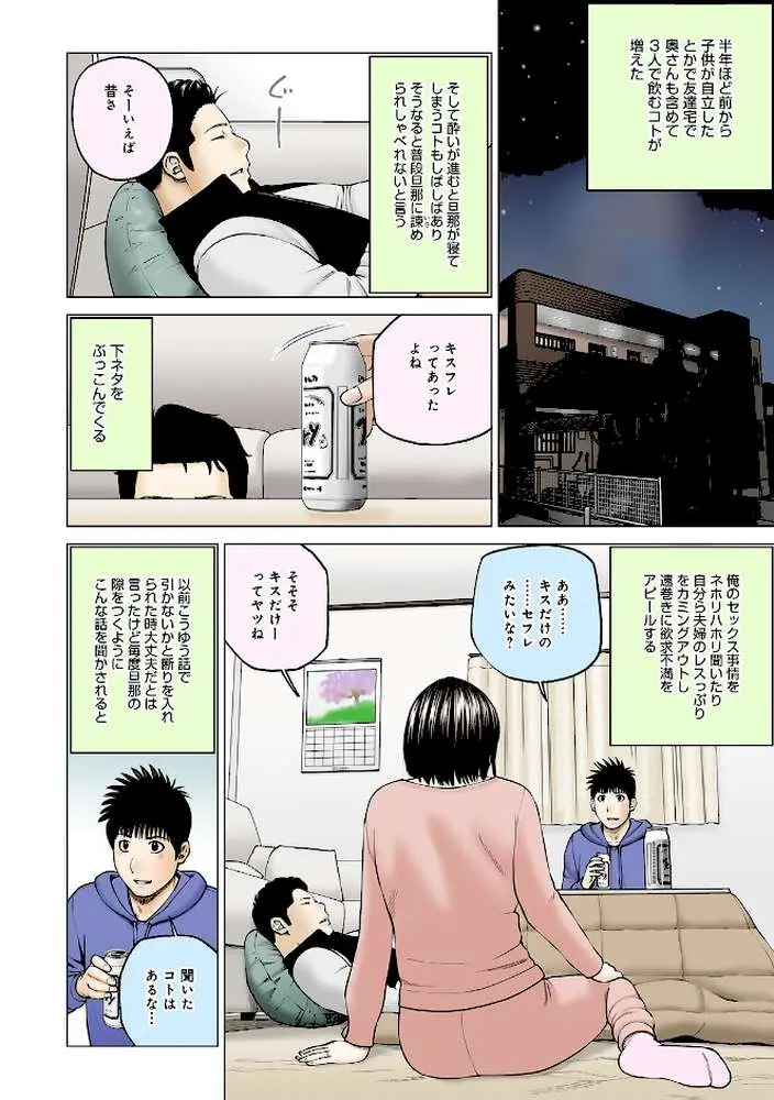 悦なる人妻 〜欲求不満な蜜壺たち〜 【デジタル特装版】 - ページ11