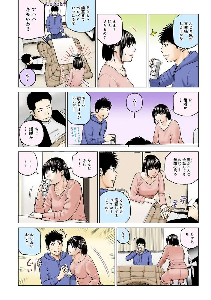 悦なる人妻 〜欲求不満な蜜壺たち〜 【デジタル特装版】 - ページ13