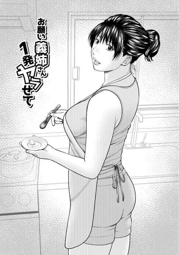 敏感乱れ妻 - ページ27