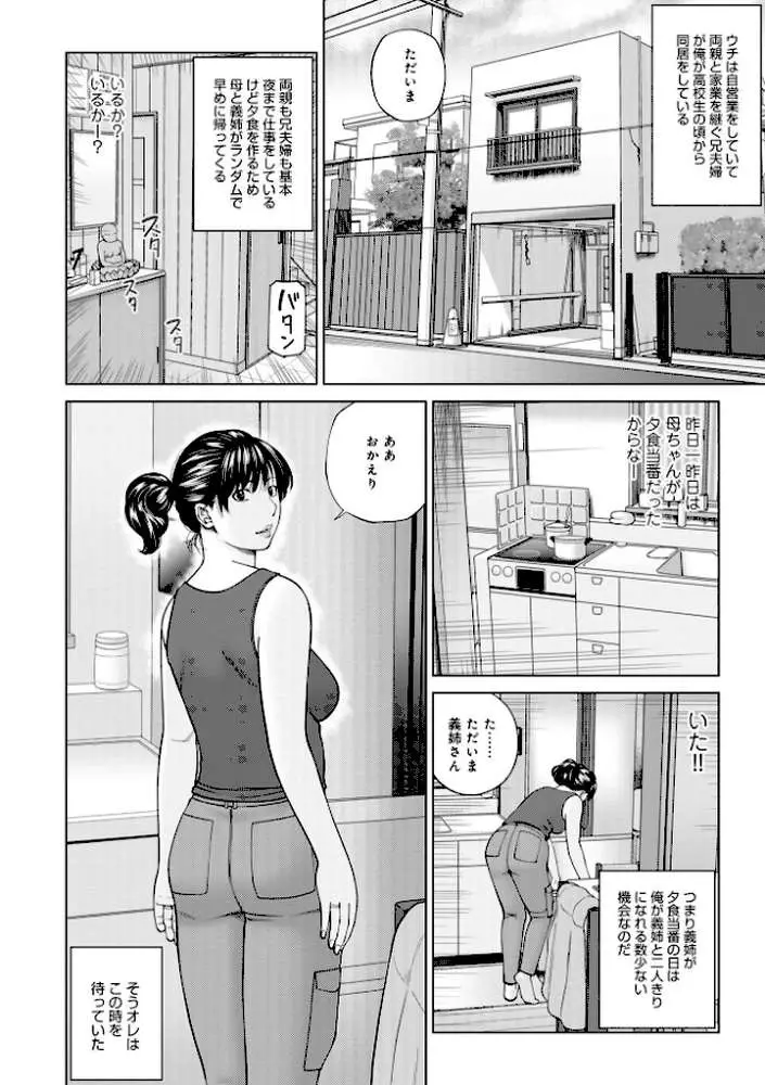 敏感乱れ妻 - ページ28