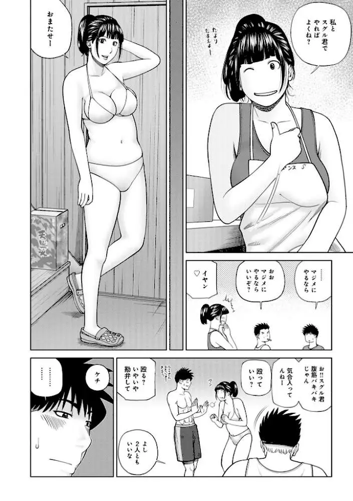 敏感乱れ妻 - ページ38