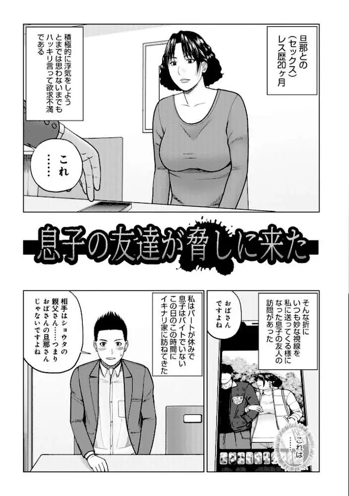 じつは欲求不満なんです妻【デジタル特装版】 - ページ03