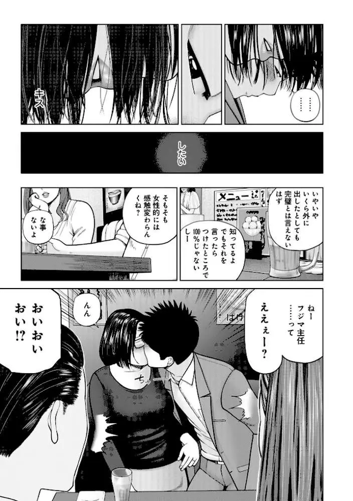 じつは欲求不満なんです妻【デジタル特装版】 - ページ09