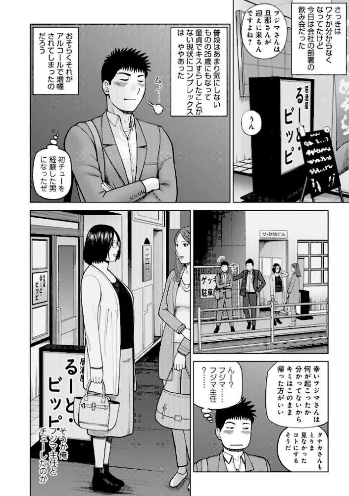 じつは欲求不満なんです妻【デジタル特装版】 - ページ10