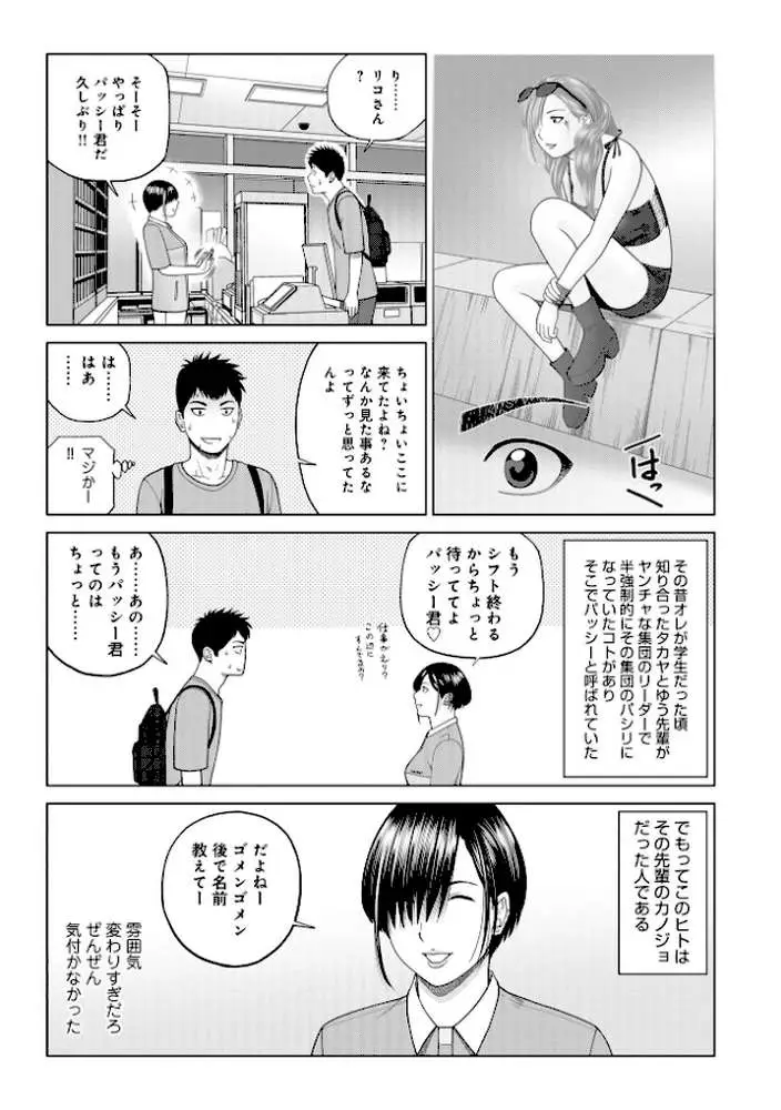 じつは欲求不満なんです妻【デジタル特装版】 - ページ13