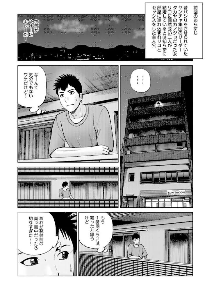 じつは欲求不満なんです妻【デジタル特装版】 - ページ16