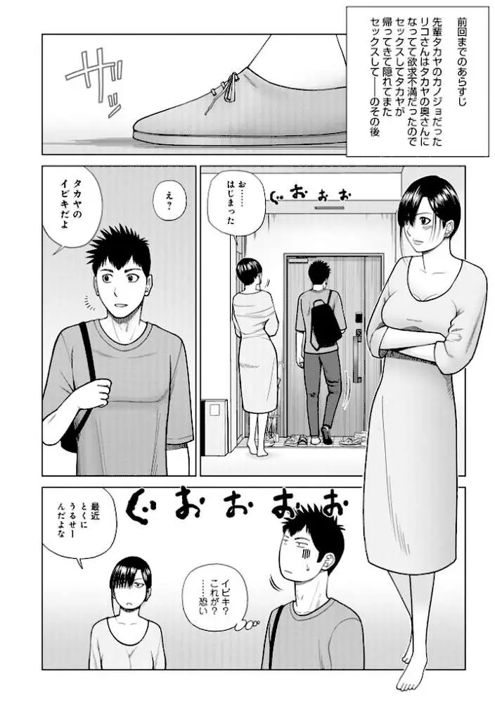 じつは欲求不満なんです妻【デジタル特装版】 - ページ20