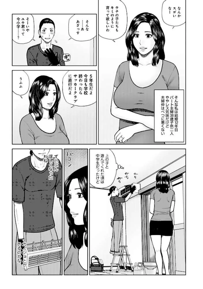 じつは欲求不満なんです妻【デジタル特装版】 - ページ25