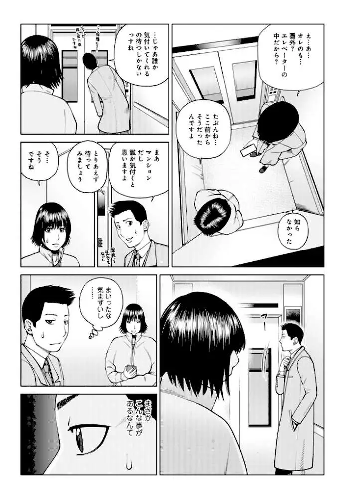 じつは欲求不満なんです妻【デジタル特装版】 - ページ37