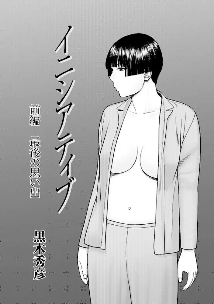 じつは欲求不満なんです妻【デジタル特装版】 - ページ47