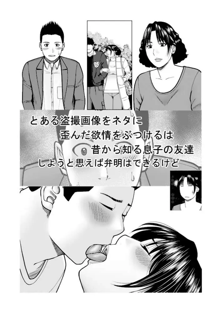 じつは欲求不満なんです妻【デジタル特装版】 - ページ59