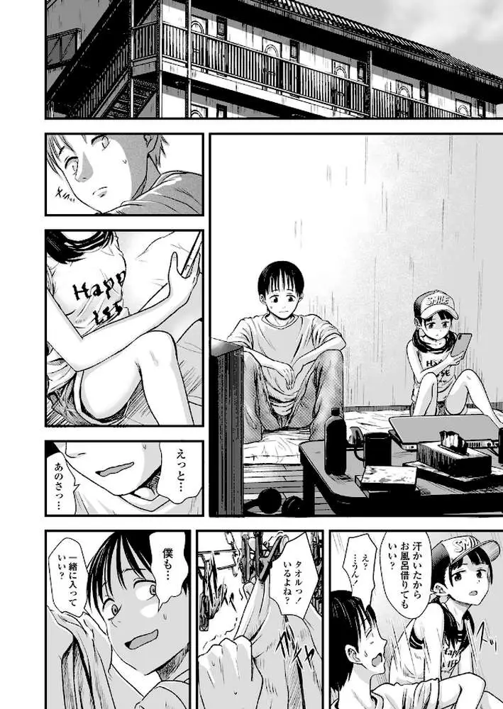 お売りください!高く買います!(単話) - ページ06