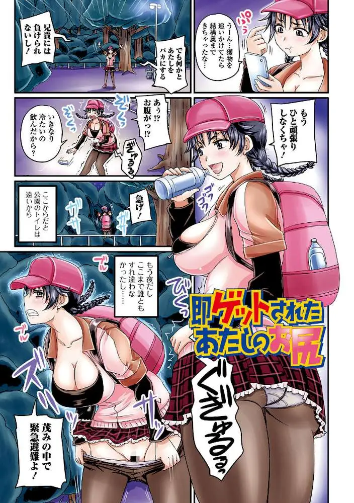 淫らに出すからじっと見ててね - ページ02