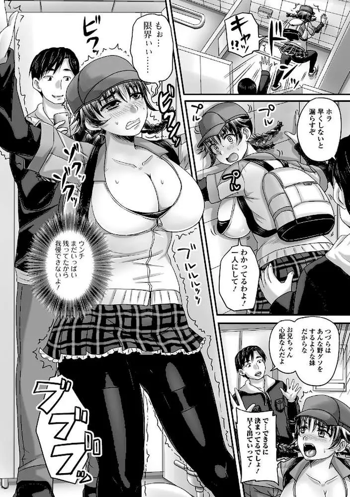 淫らに出すからじっと見ててね - ページ09