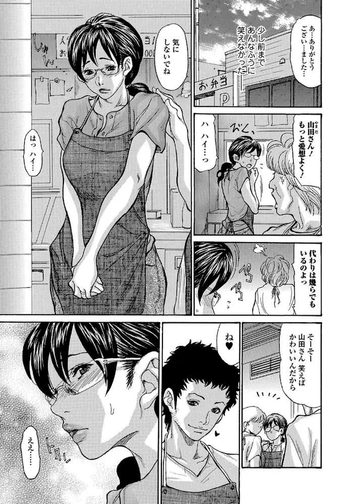 ヅマノアナ - ページ06