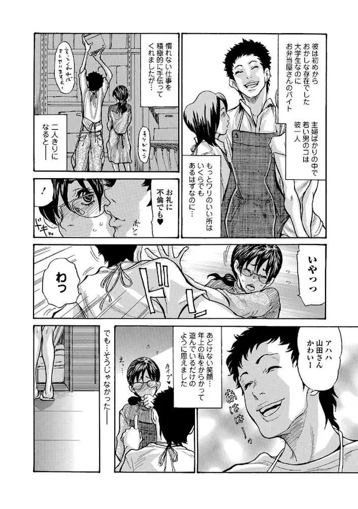ヅマノアナ - ページ09