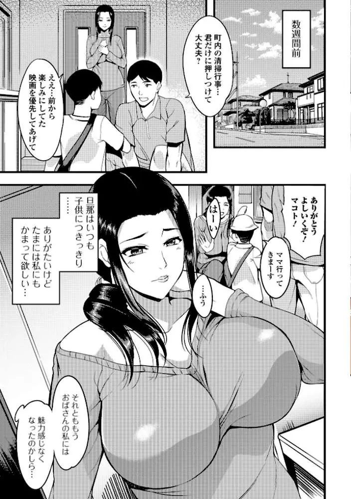 奥さんが知らない快楽 - ページ07