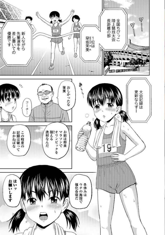 ちる奴●ん - ページ07