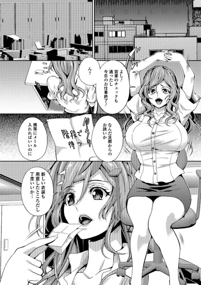 人妻メス穴陳列棚 - ページ07