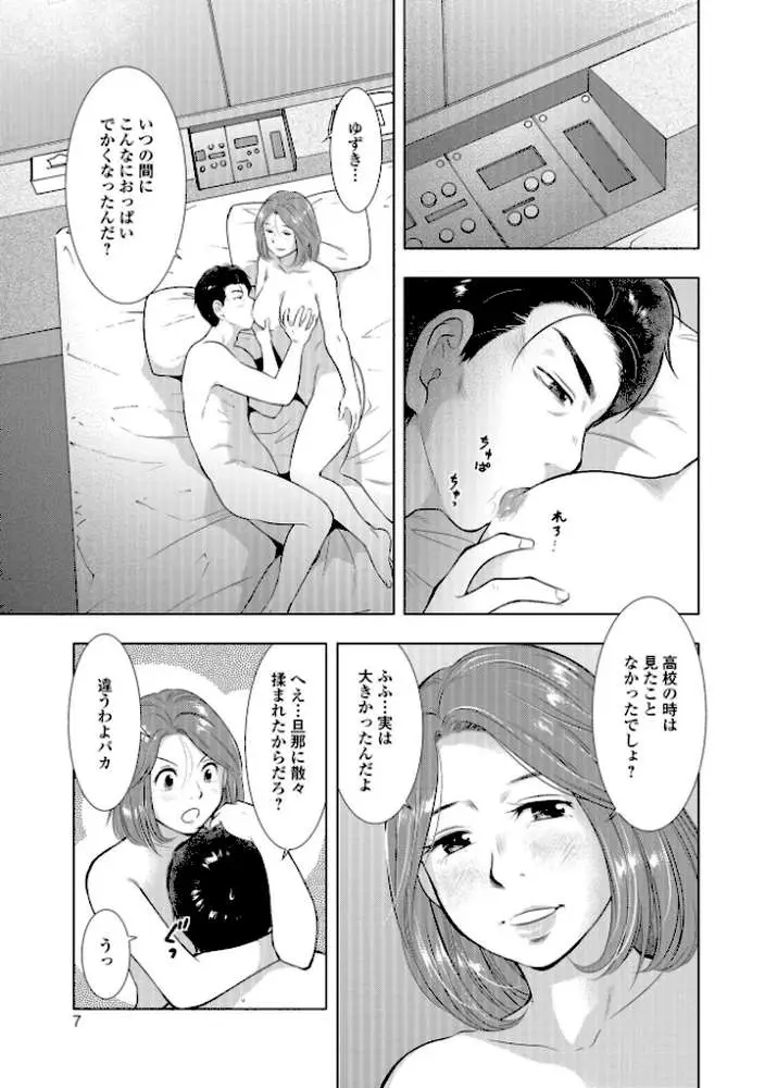 しるぢる - ページ07