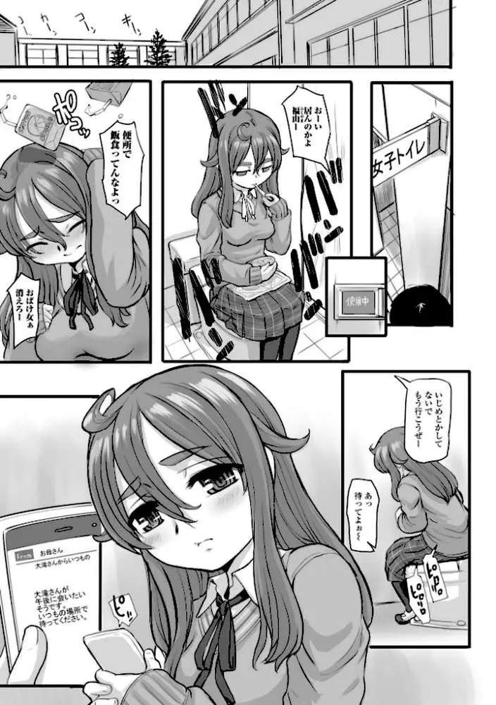 供物に純愛の花束を - ページ07