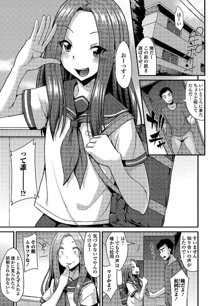 メスイキだいしゅき!FANZA限定仕様 - ページ07