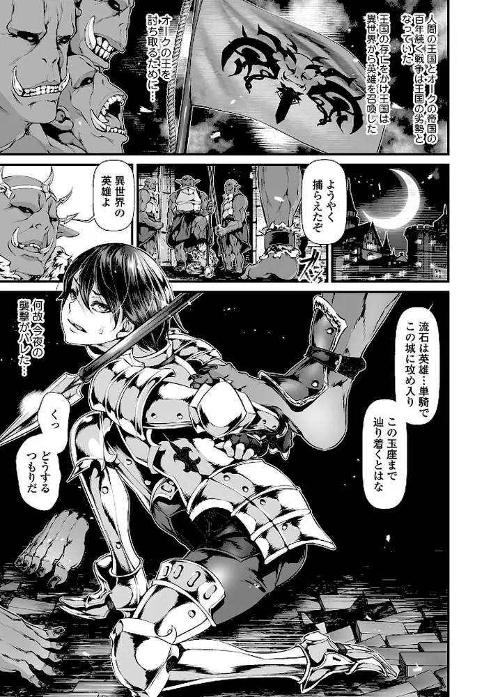 女体化輪●凌● 【デジタル特装版】 - ページ07