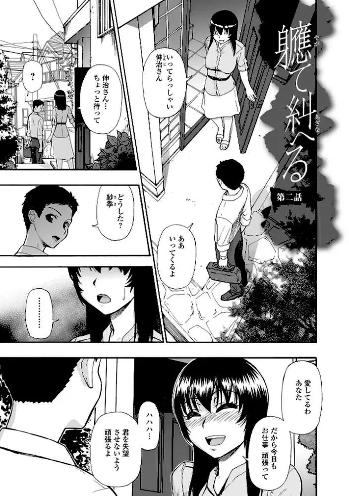 全自動精液便所 - ページ06
