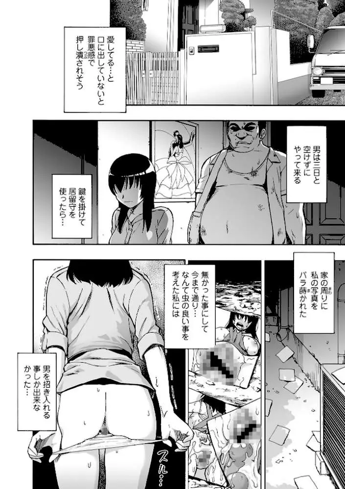 全自動精液便所 - ページ07