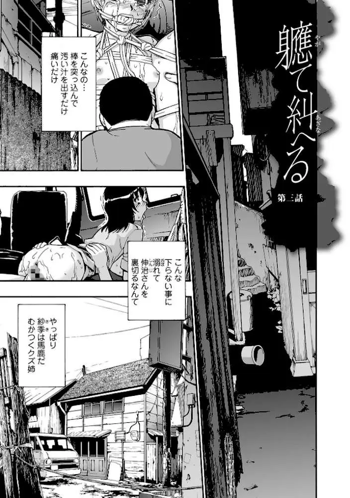 全自動精液便所 - ページ10